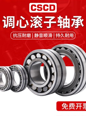 双列调心滚子轴承23288 23292 23296 232/500 232/530CA CAK/W33