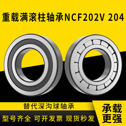 满滚柱重载圆柱滚子轴承型号大全