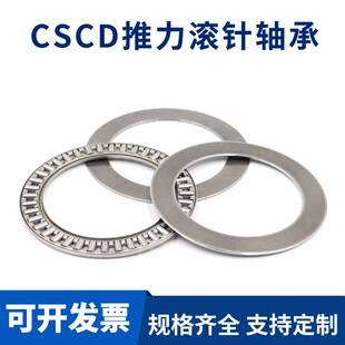 4060 2AS 推力滚针轴承AXK2542 3552 5578 6085 5070 3047 4565