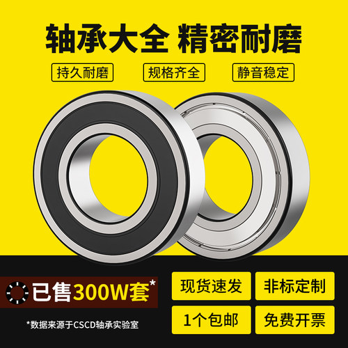 非标轴承内径26-40免费开票包邮