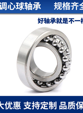 调心球轴承2203 2204 2205 2206 2207 2208 2209 ATN/AKTN 哈尔滨