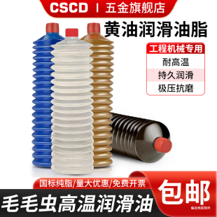 耐磨高温毛毛虫黄油润滑油脂黄油弹工业轴承机械货车用进口锂基脂