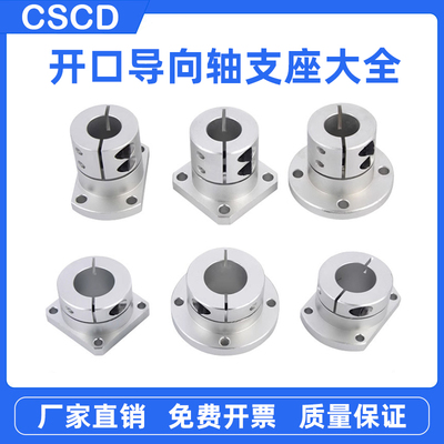 加长方法兰开口导向轴支座固定座STHWCBL12 16 20 25 30 35 40 50