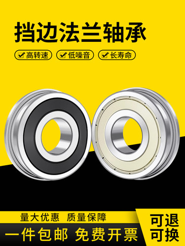 法兰轴承大全 F6000 F6001 F6002 F6003 F6004 F6005 F6006 F6007