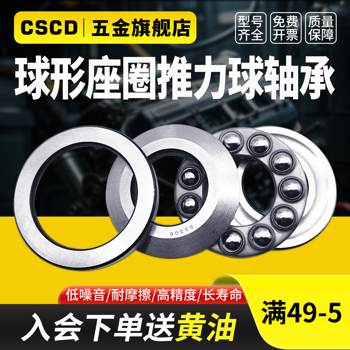 平面压力53208推力球5320953210