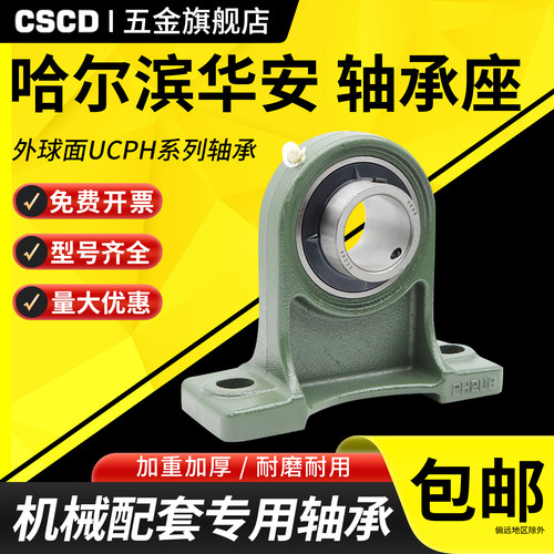 加高立式座 加厚座