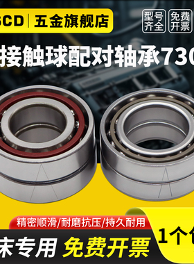 高精密角接触球轴承7308AC DB/DF/DT 7308BEP BW 7308B-2RS P4 P5
