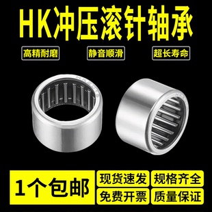 HK无内圈滚针轴承HK1614 1616 1618 1620 1622 162420 1712 1714