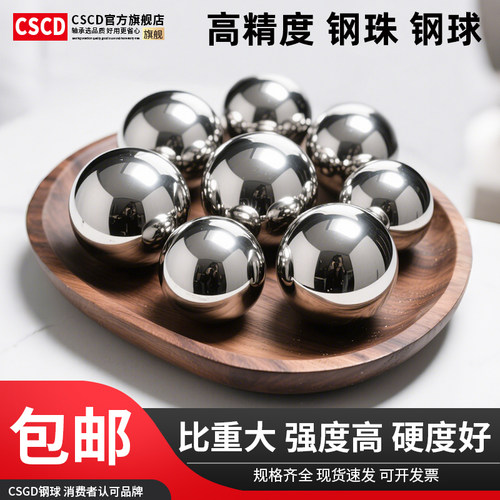 精密轴承钢珠实心钢球滚珠高精度