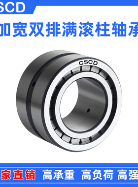 重载满滚柱圆柱滚子轴承SL185004 5005 5006 5007 5008 5009 5010