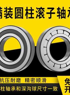 满滚柱重载圆柱滚子轴承NCF3011 3012 3013 3014 3015 3016 3017V