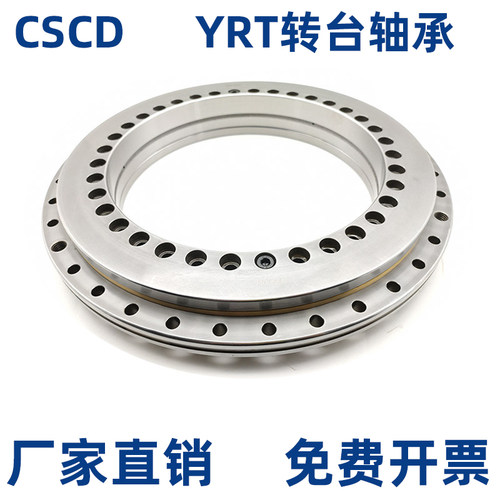 YRT转台轴承数控分度盘轴承大全