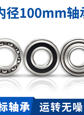 轴承内径100mm非标轴承型号大全外径125 140 150 180 215电机轴承