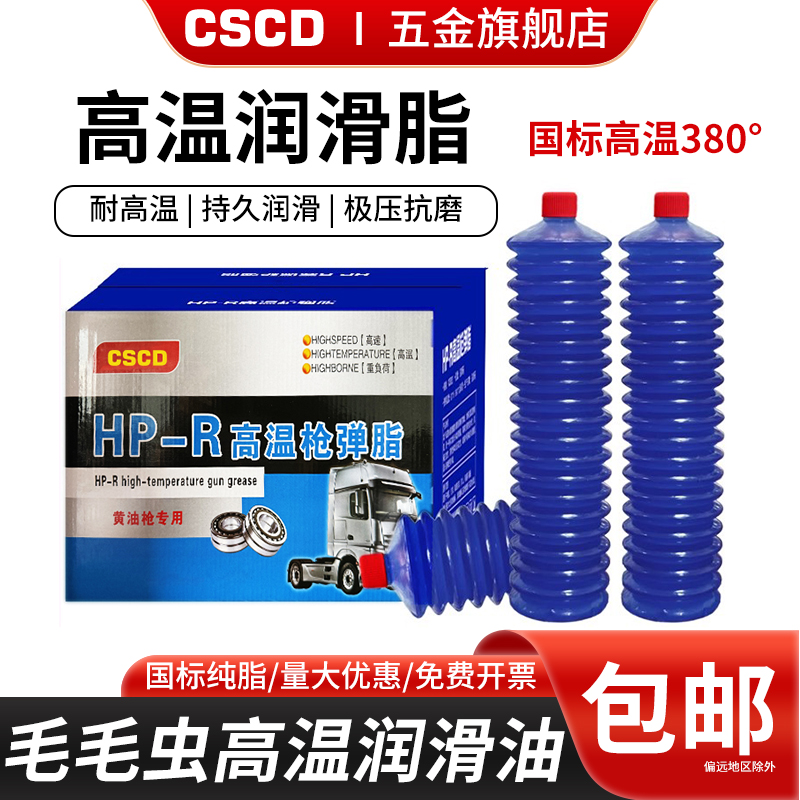 毛毛虫黄油润滑油【销量N0.1】