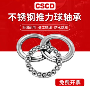 304不锈钢平面推力球轴承S51100 51101 51102 51103 51104 51105