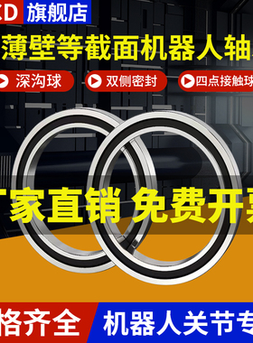 等截面超薄壁轴承JA047 050 055 060 065 070 075CP0 XP0双侧密封