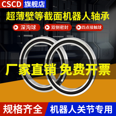 等截面超薄壁轴承JA047 050 055 060 065 070 075CP0 XP0双侧密封
