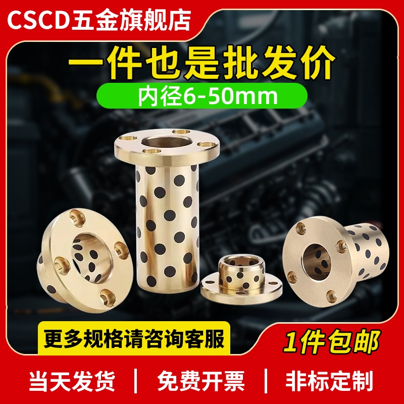 圆法兰石墨铜套自润滑轴承6-50mm