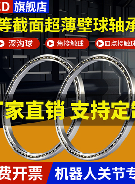 等截面超薄壁球轴承K30020 K32020 K34020 K36020机器人关节专用