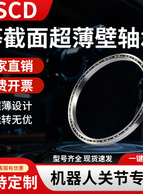 等截面超薄壁轴承KB020 025 030 035 040 045 050 055XP0 AR0 CP0