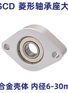 菱形轴承座固定内径6 8 10 12 14 15 16 17 18 19 20 21 22 24 25