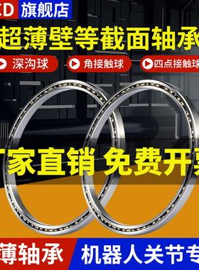 等截面超薄壁球轴承KC070 075 080 090 100XP0 AR0 CP0机器人关节