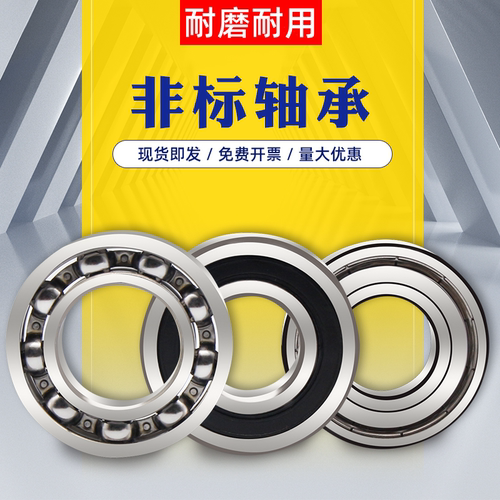 轴承大全 现货批发