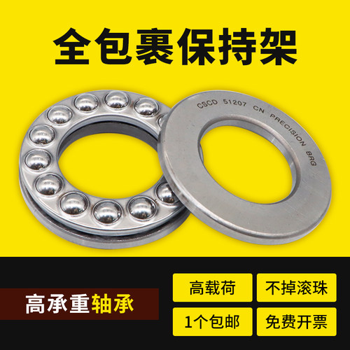 【宝藏产品】全新升级版平面轴承