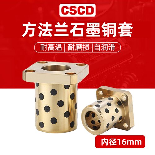 自润滑