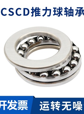 推力球平面轴承内径100/110/120/130/140/150mm压力轴承