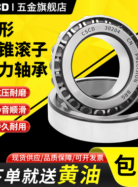 圆锥滚子压力锥形锥度承重轴承斜珠型号大全内径160 170 180 190