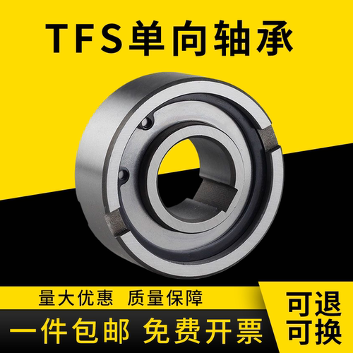 单向旋转