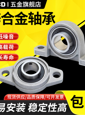 轴承座立式菱形固定带座轴承内径5 8 10 12 15 16 20 22 25 30 35