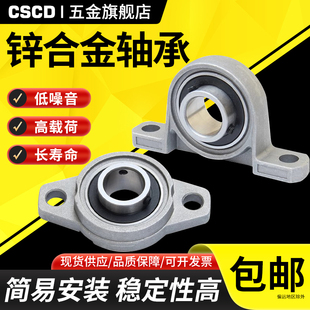 轴承座立式菱形固定带座轴承内径5 8 10 12 15 16 20 22 25 30 35