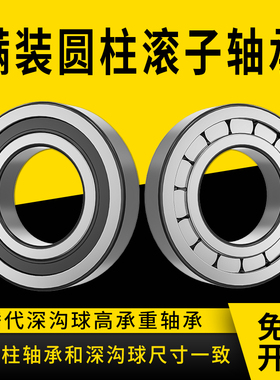 满滚柱重载圆柱滚子轴承NCF2952 2956 2960 2964 2968 2972 2976V