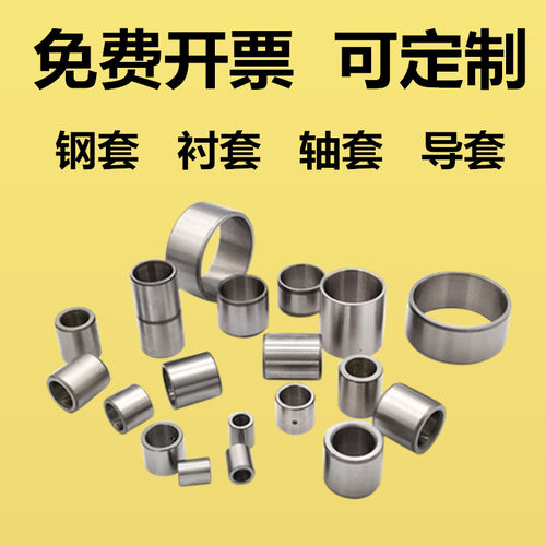 钢套轴承套【工厂直发】销量N0.1
