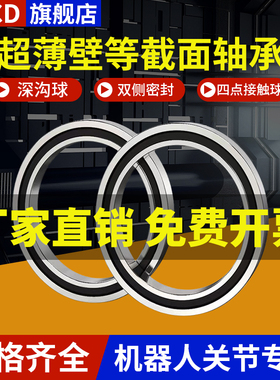 等截面超薄壁轴承JA020 025 030 035 040 042 045CP0 XP0双侧密封