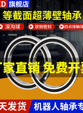 等截面超薄壁轴承JU070 075 080 090 100 110 120XP0 AR0 CP0密封