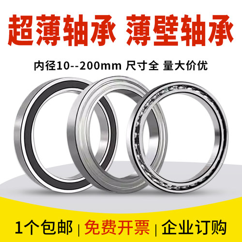 超薄轴承型号大全薄壁内径10-50