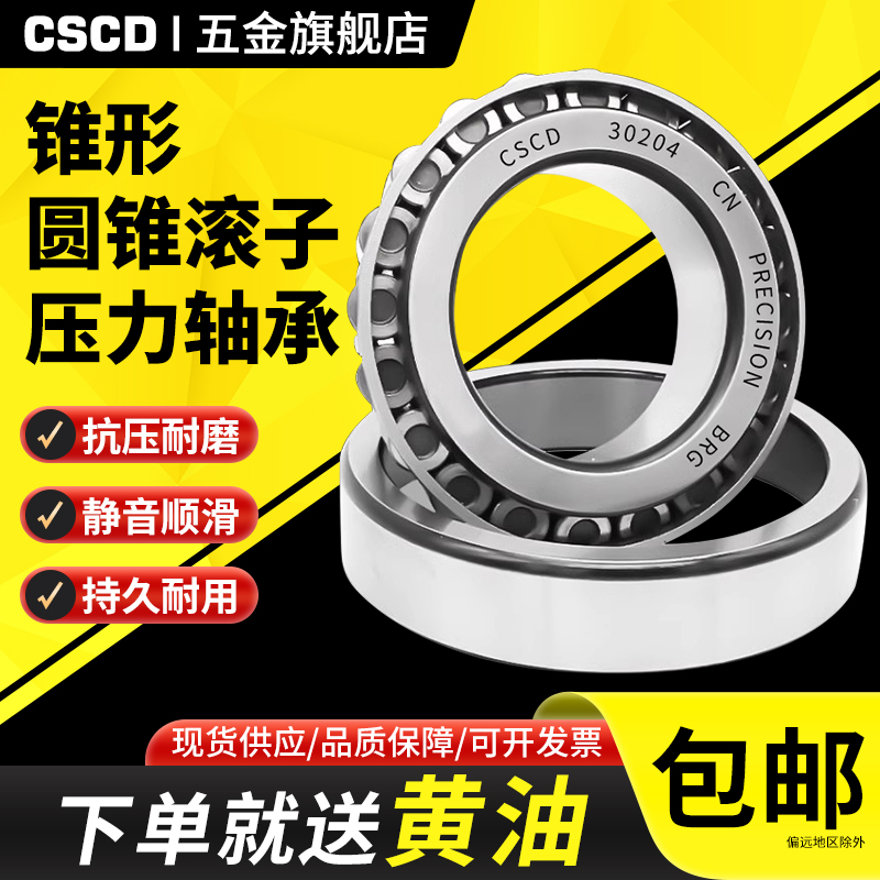 本田NSS350佛沙350方向龙头轴承