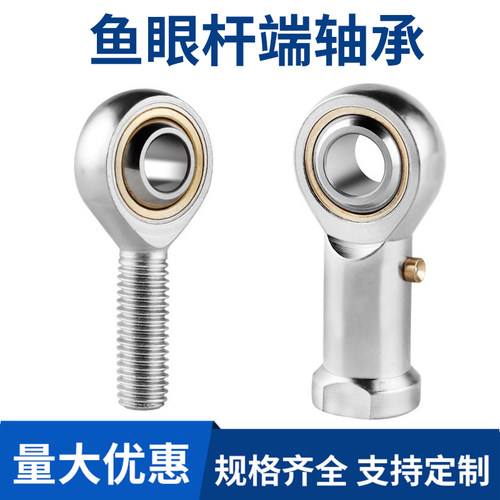 PHS5鱼眼接头POS6杆端关节轴承8 10 12 14 16 18 20 25 30带油嘴