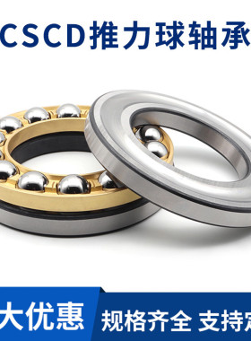 P5推力球轴承51130 51132 51134 51136 51138 51140 51144 M