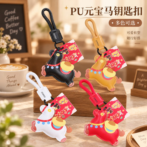 创意新款PU小马钥匙扣皮革吉祥物可爱招财小马情侣包包挂饰小礼品