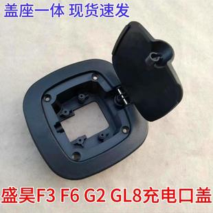 GL8老年代步电动三轮四轮口盖原厂防触电充电篷车 盛昊G2