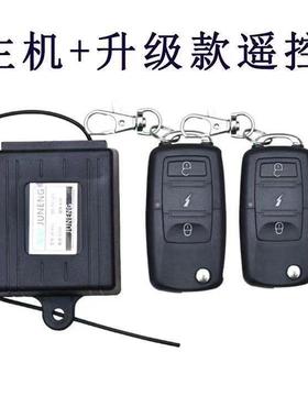 电动三四轮车12V伏中控锁八针十针十一针主机盒带钥匙遥控防盗锁