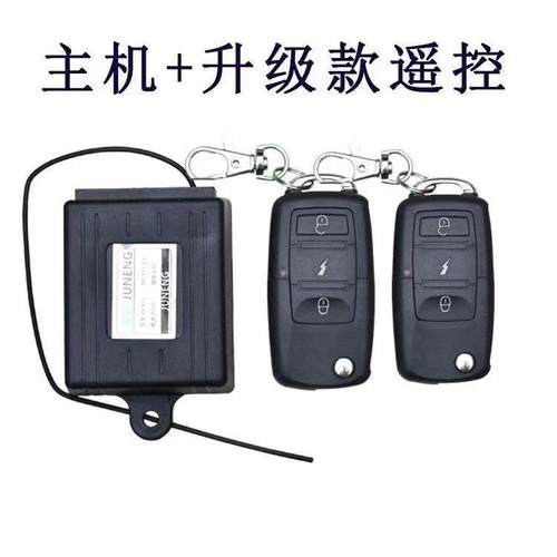 电动三轮四轮车中控锁