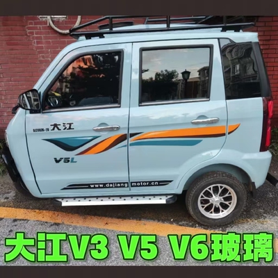 大江v3v5v6v电动燃油三轮车全车钢化玻璃原车配套
