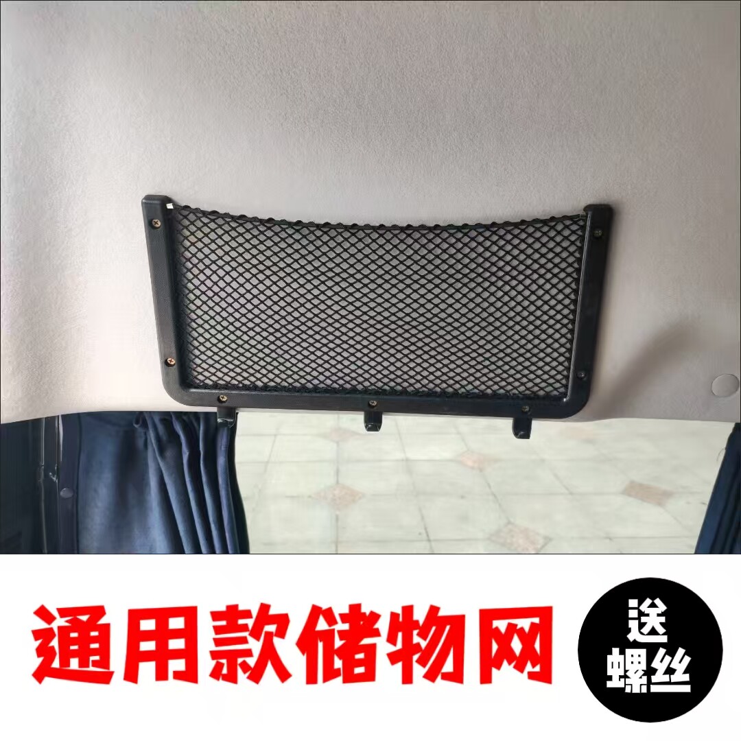 三轮车四轮车车载收纳网兜车载置物收纳门板网兜通用型储物兜加固