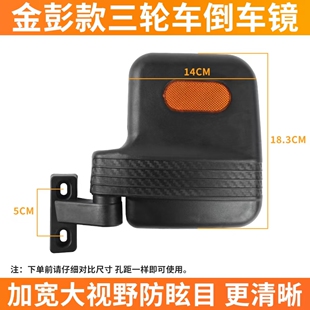 反光镜电动三轮车后视镜子海宝金彭宗申通用倒后平面倒车镜