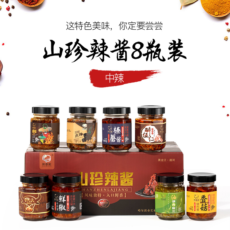 东北特色辣春妮山珍辣酱8瓶 箱规装